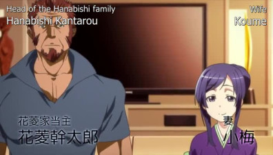 Ane Yome Quartet Episode 2 English